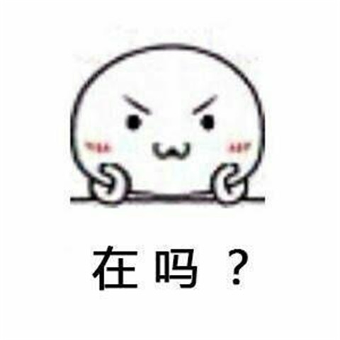 和女生聊天实用表情包 套路追女生表情包 和女生聊天实用表情包 套路追女生表情包第1张